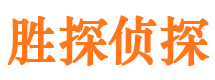 包河市私家侦探